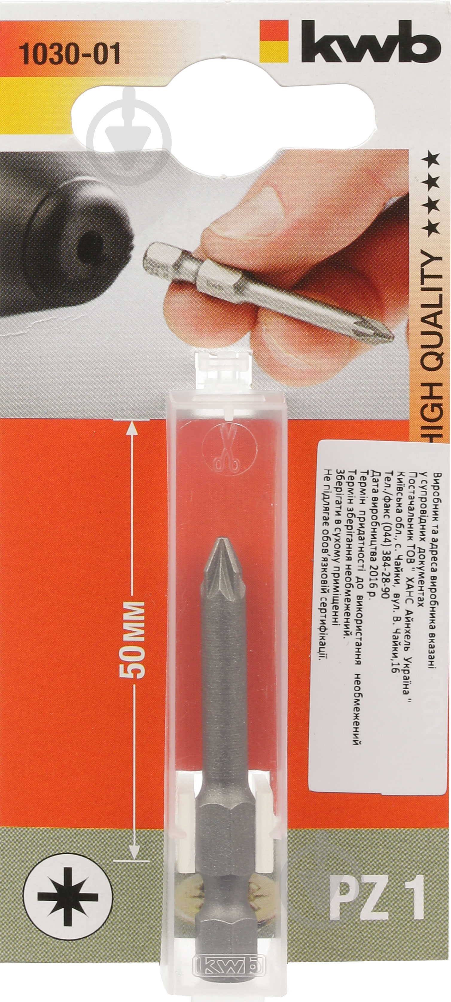Бита KWB 1/4 PZ1/50мм 1 шт. 103001 - фото 2
