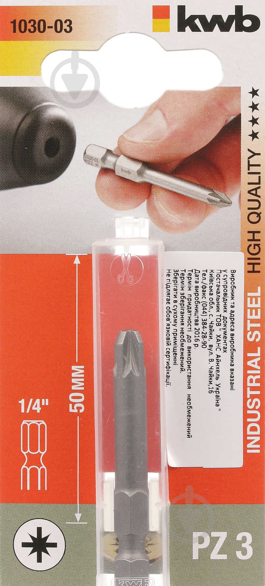 Бита KWB PZ3x50 мм 1 шт. 103003 - фото 2 Бита KWB PZ3x50 мм 1 шт. 103003 - фото 2
