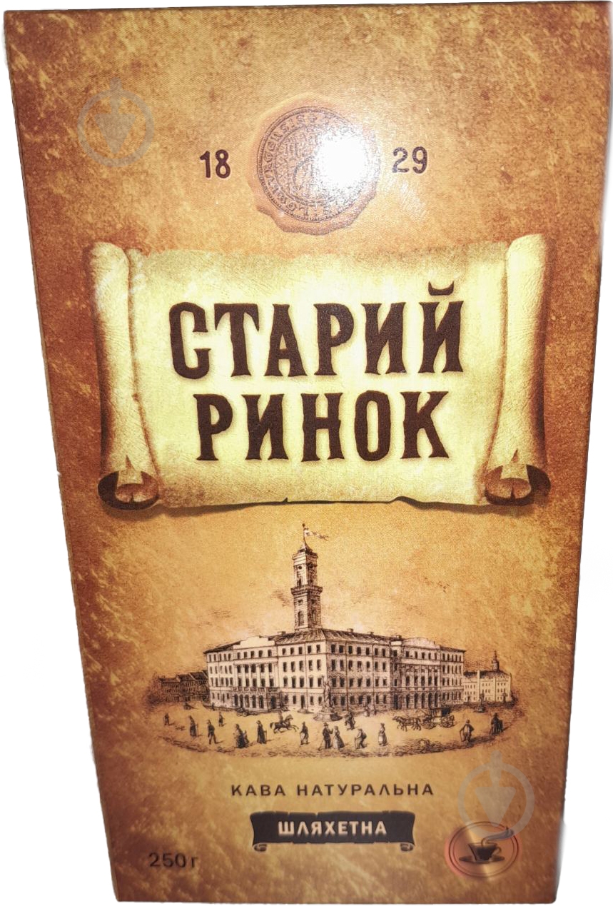 Кофе молотый Старий ринок Благородный 250 г - фото 1