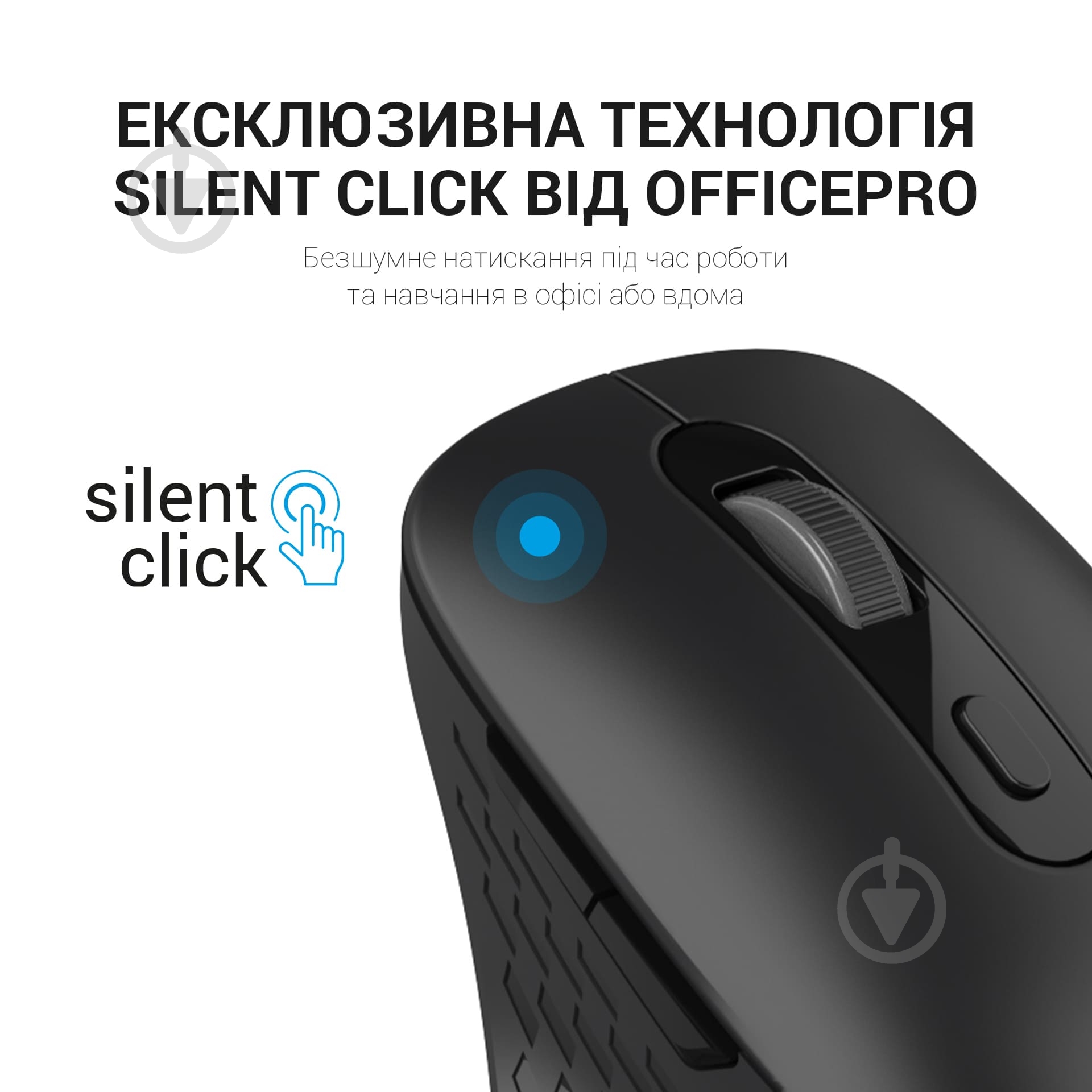 Мишка OfficePro Silent Click Wireless black (M230B) - фото 14
