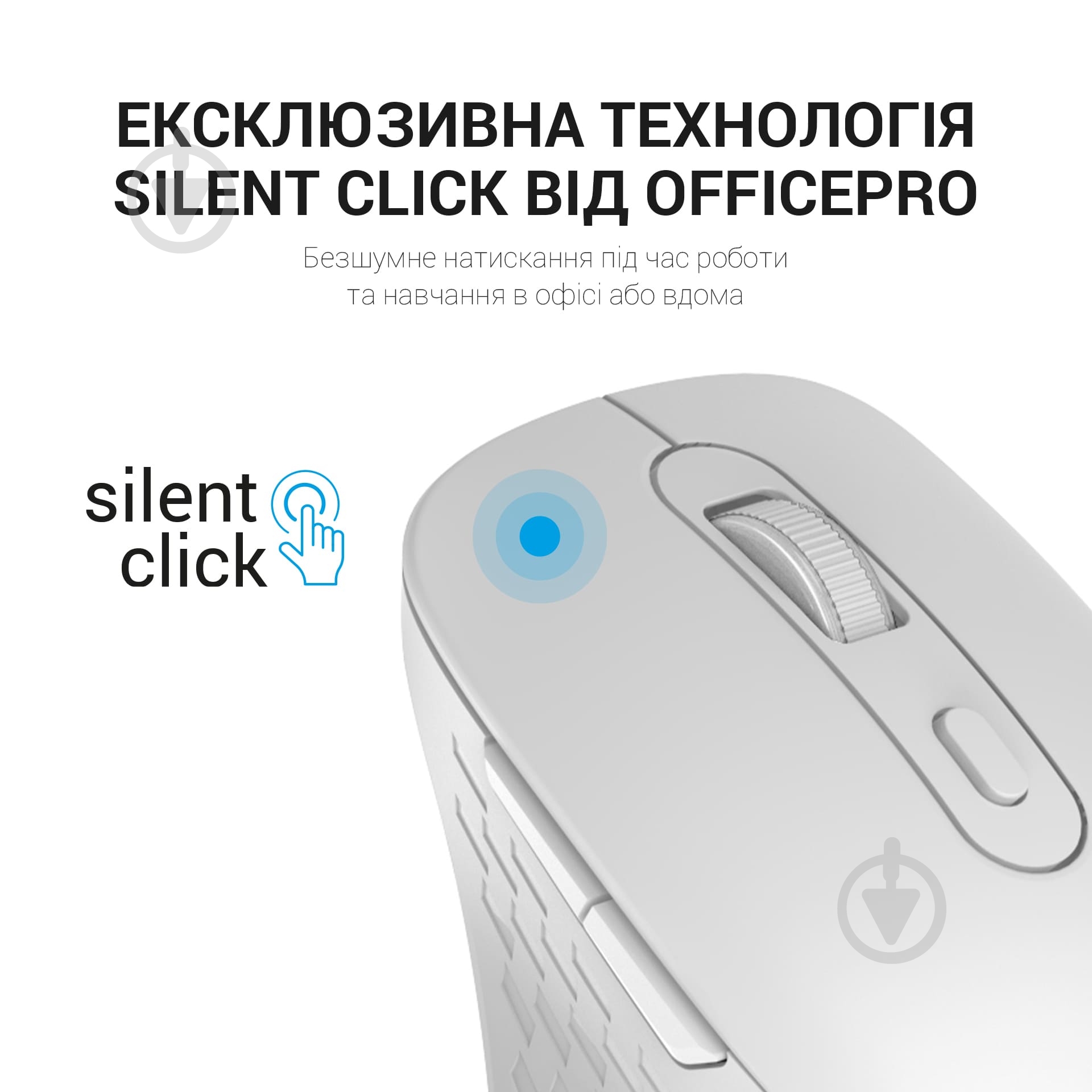 Мишка OfficePro Silent Click Wireless white (M230W) - фото 11