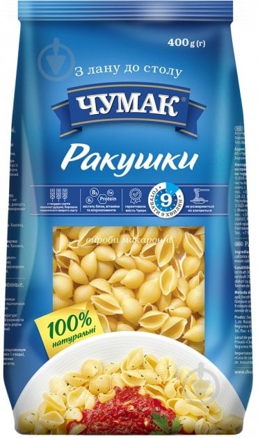 Макарони Чумак Ракушки 400 г - фото 1