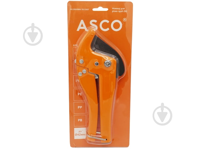 Труборіз ASCO для пластикових труб д.20-42 мм - фото 4 Труборіз ASCO для пластикових труб д.20-42 мм - фото 4