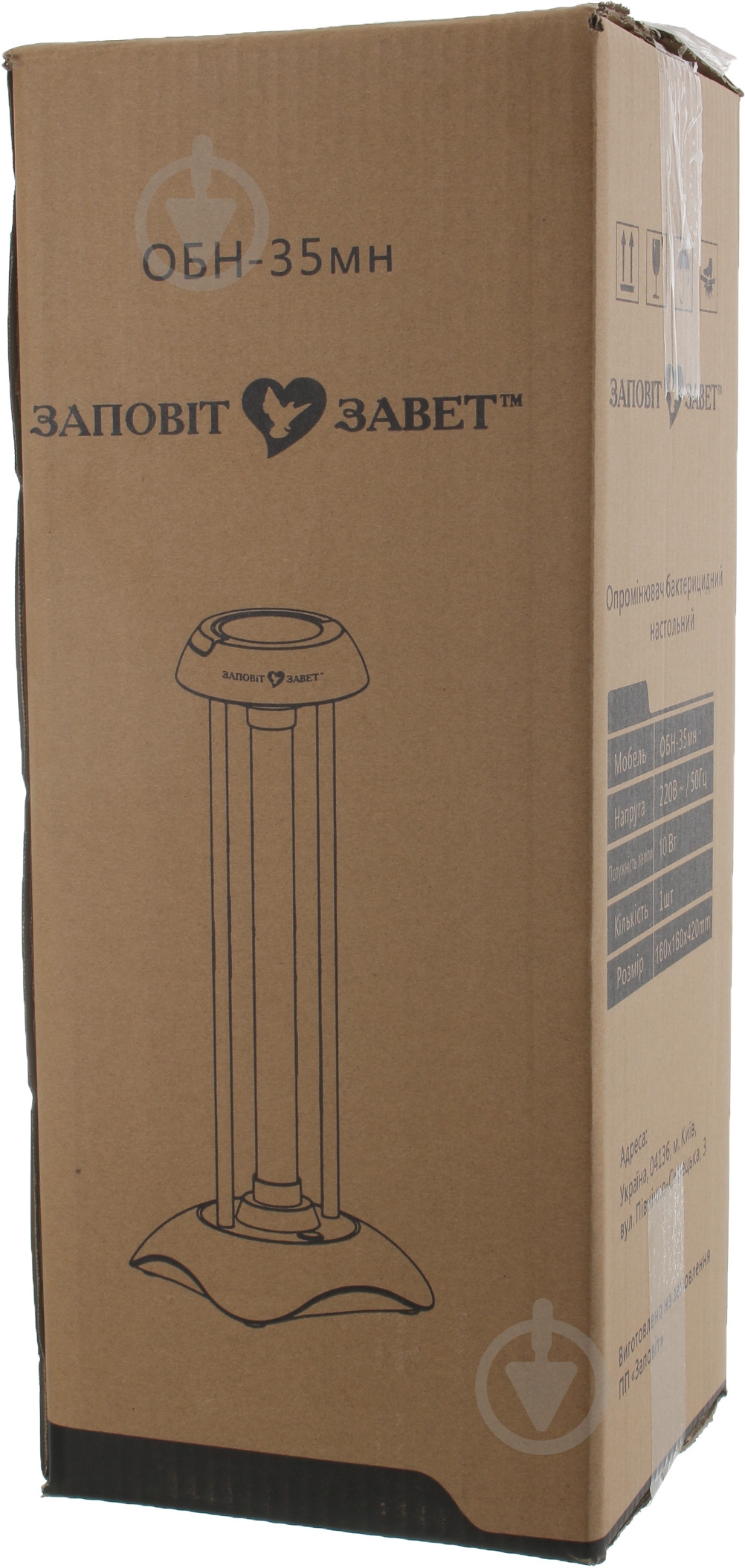 Опромінювач Заповіт настільний бактерицидний (кварцева лампа) ОБН-35МН - фото 11 Опромінювач Заповіт настільний бактерицидний (кварцева лампа) ОБН-35МН - фото 11