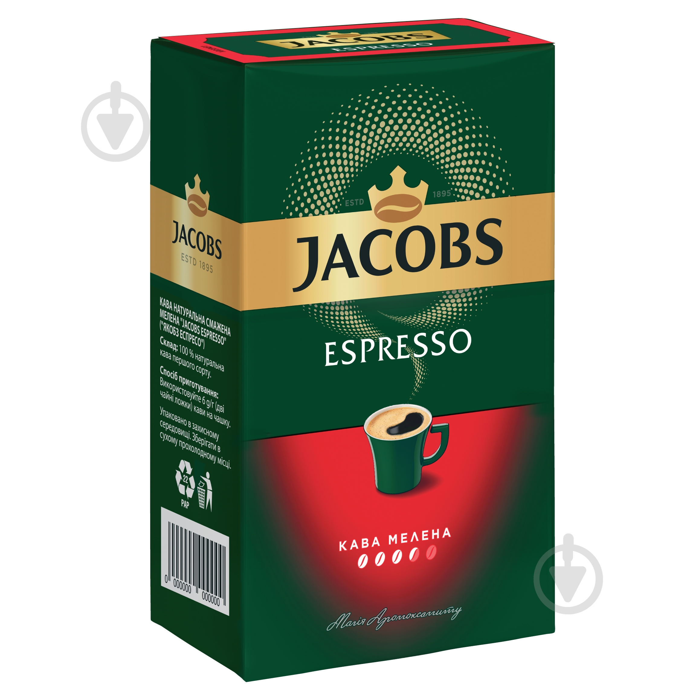 Кофе молотый Jacobs Espresso 450 г - фото 2 Кофе молотый Jacobs Espresso 450 г - фото 2