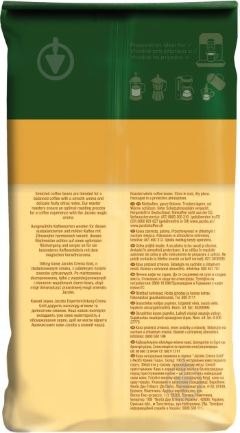 Кофе в зернах Jacobs Crema Gold 1000 г - фото 3