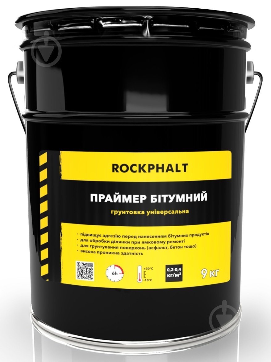 Праймер бітумний ROCKPHALT 9 кг - фото 1