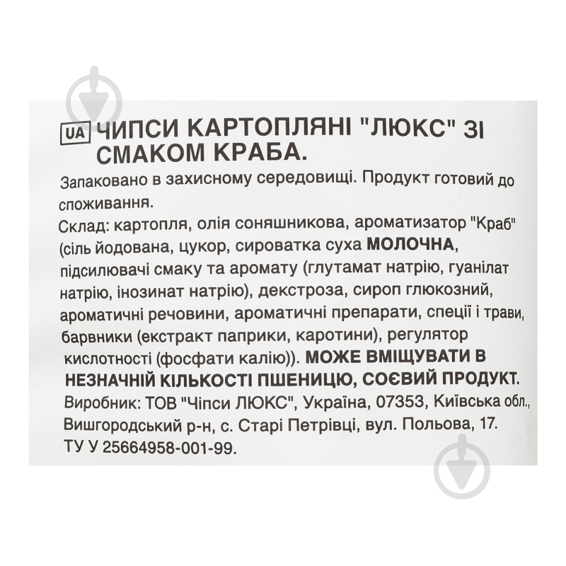 Чипси Люкс зі смаком краба м/у 105 г - фото 5