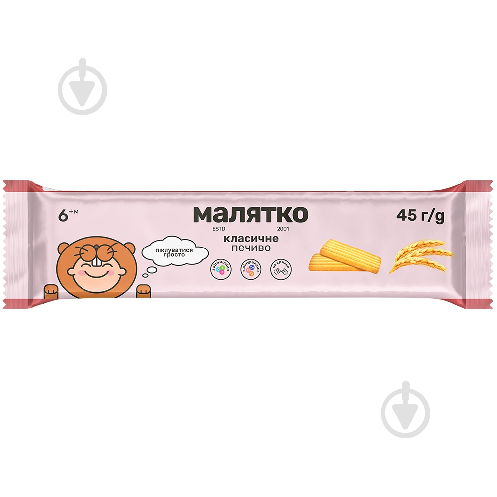 Печенье Малятко классическое 45 г - фото 1 Печенье Малятко классическое 45 г - фото 1