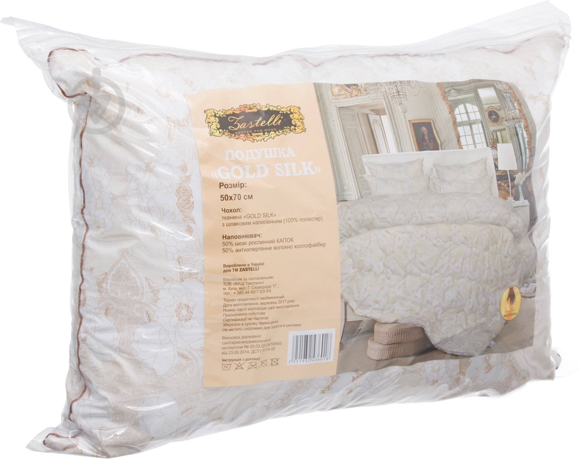Подушка Gold Silk 50x70 см Zastelli - фото 4