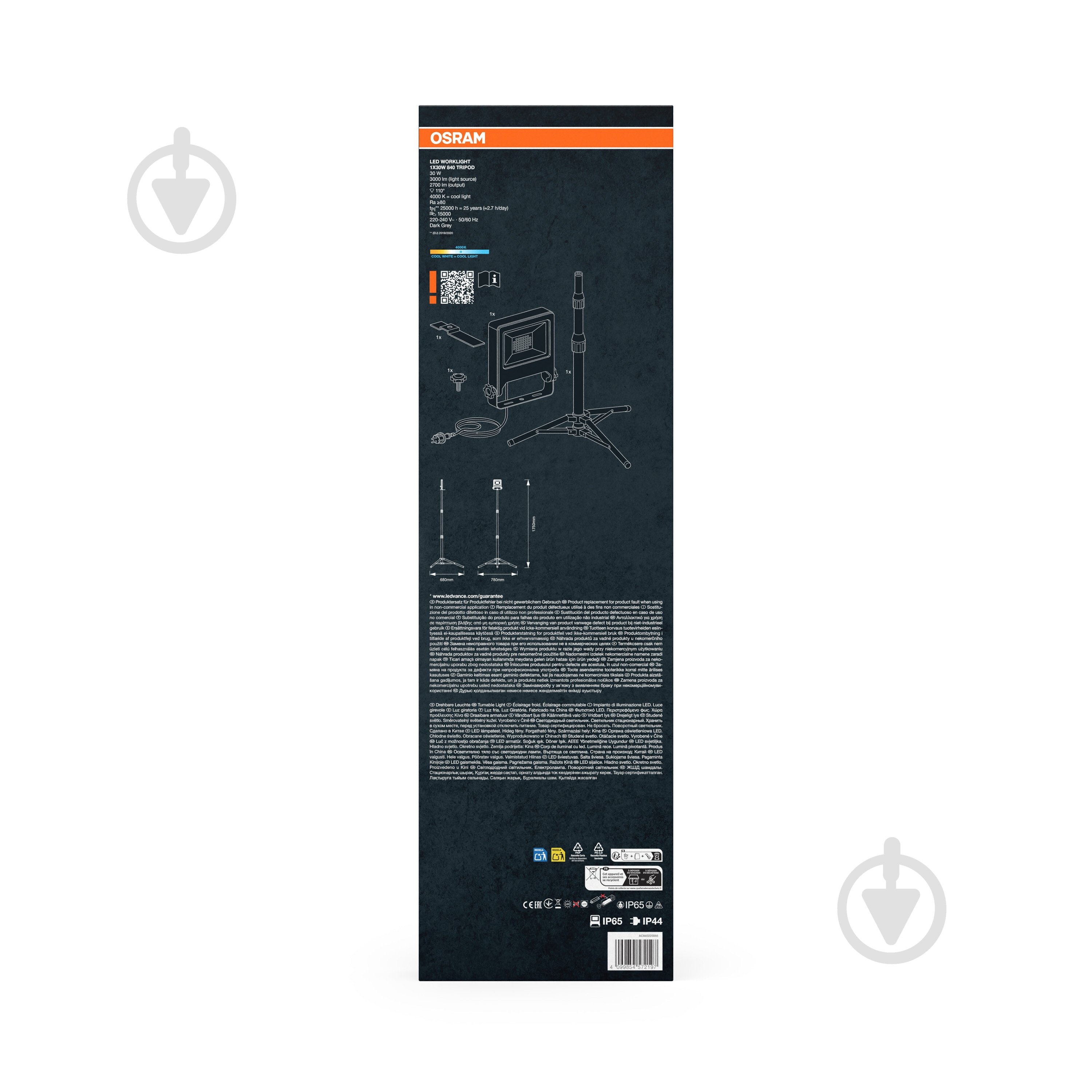 Прожектор Ledvance/Osram Worklight Tripod LED 30 Вт IP65 черный/оранжевый - фото 9