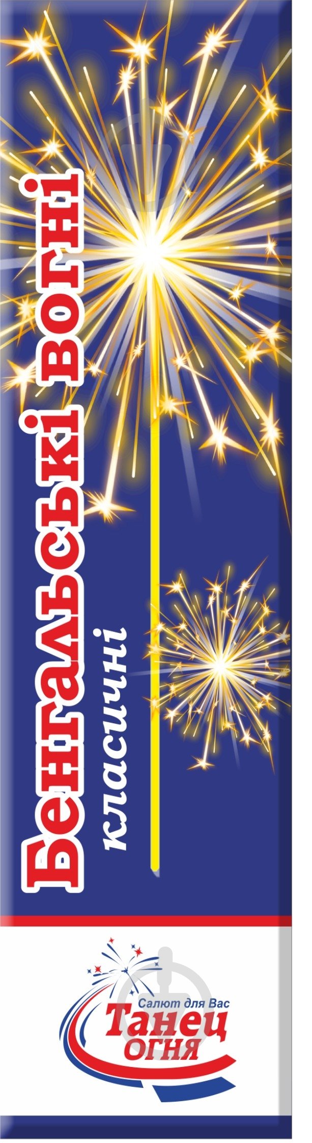 Огни бенгальские Премиум B-15 - фото 1 Огни бенгальские Премиум B-15 - фото 1