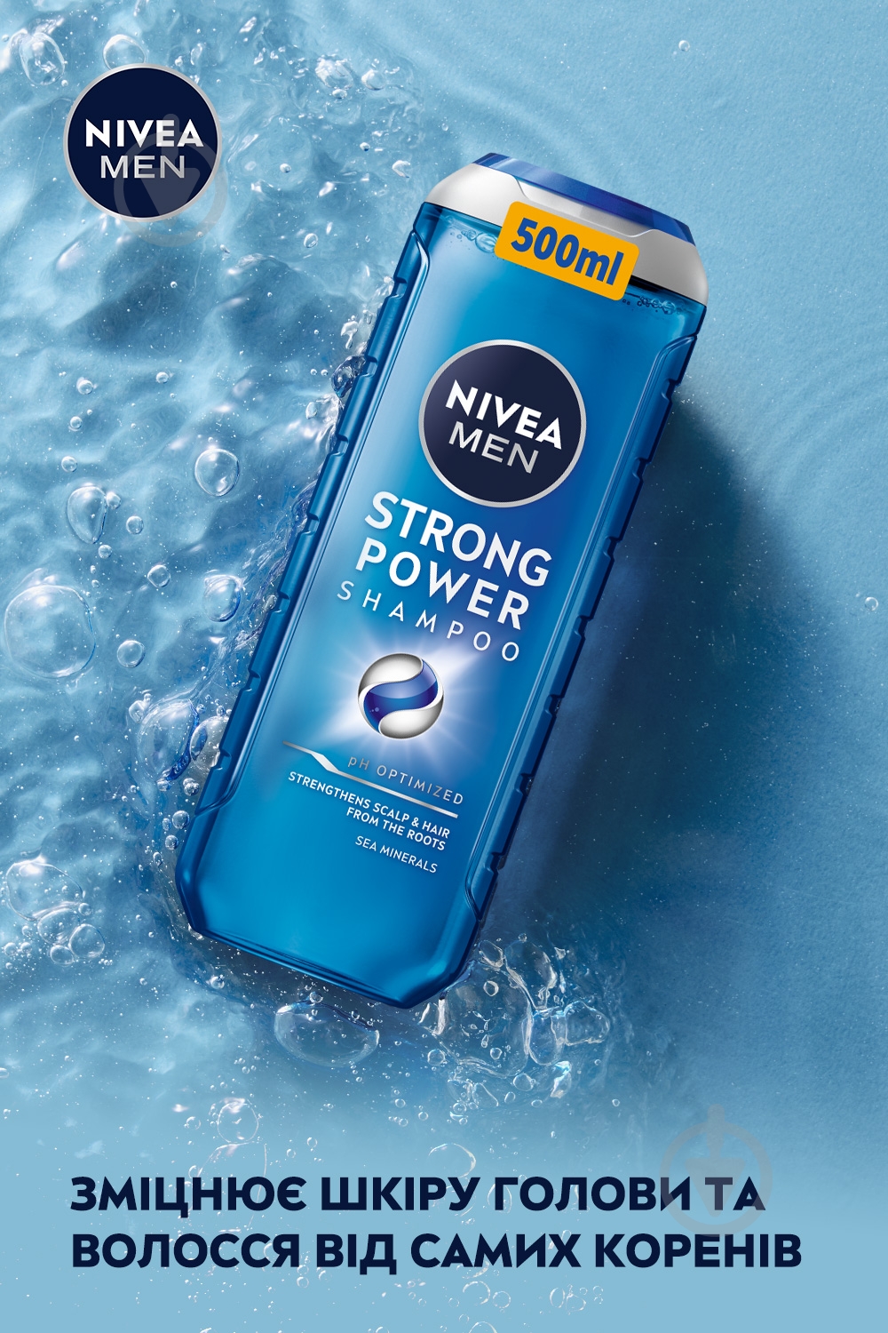 Шампунь NIVEA MEN Strong power 500 мл - фото 6 Шампунь NIVEA MEN Strong power 500 мл - фото 6