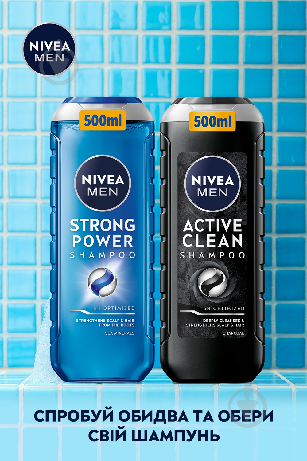 Шампунь NIVEA MEN Strong power 500 мл - фото 5 Шампунь NIVEA MEN Strong power 500 мл - фото 5
