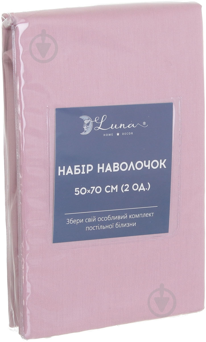 Набор наволочек Solid 70x50 см пудровый Luna - фото 4