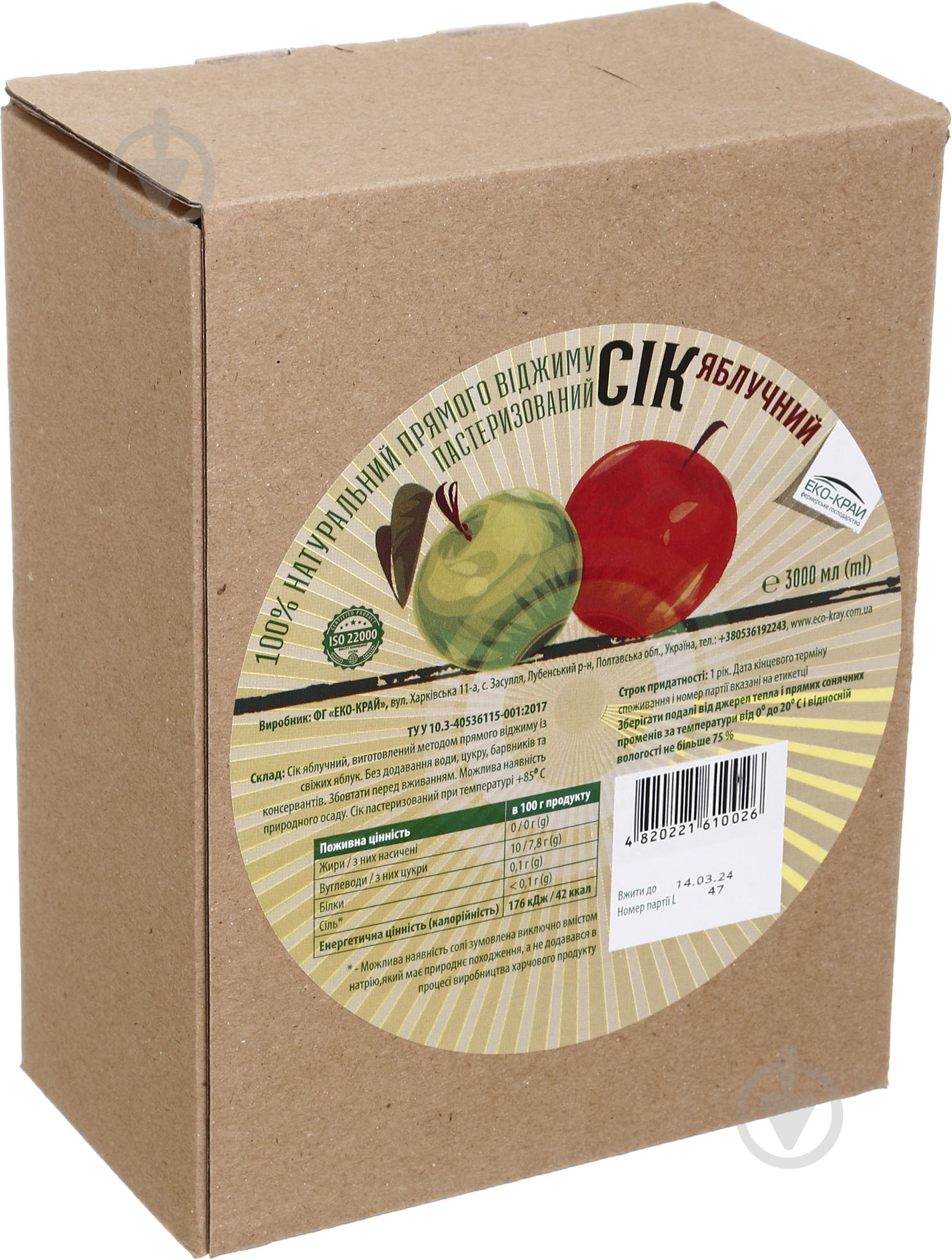 Сок яблочный 3 л - фото 2