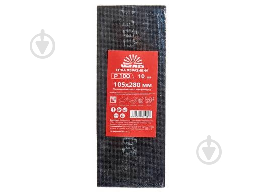 Сетка абразивная Vitals P100 173583 - фото 3 Сетка абразивная Vitals P100 173583 - фото 3