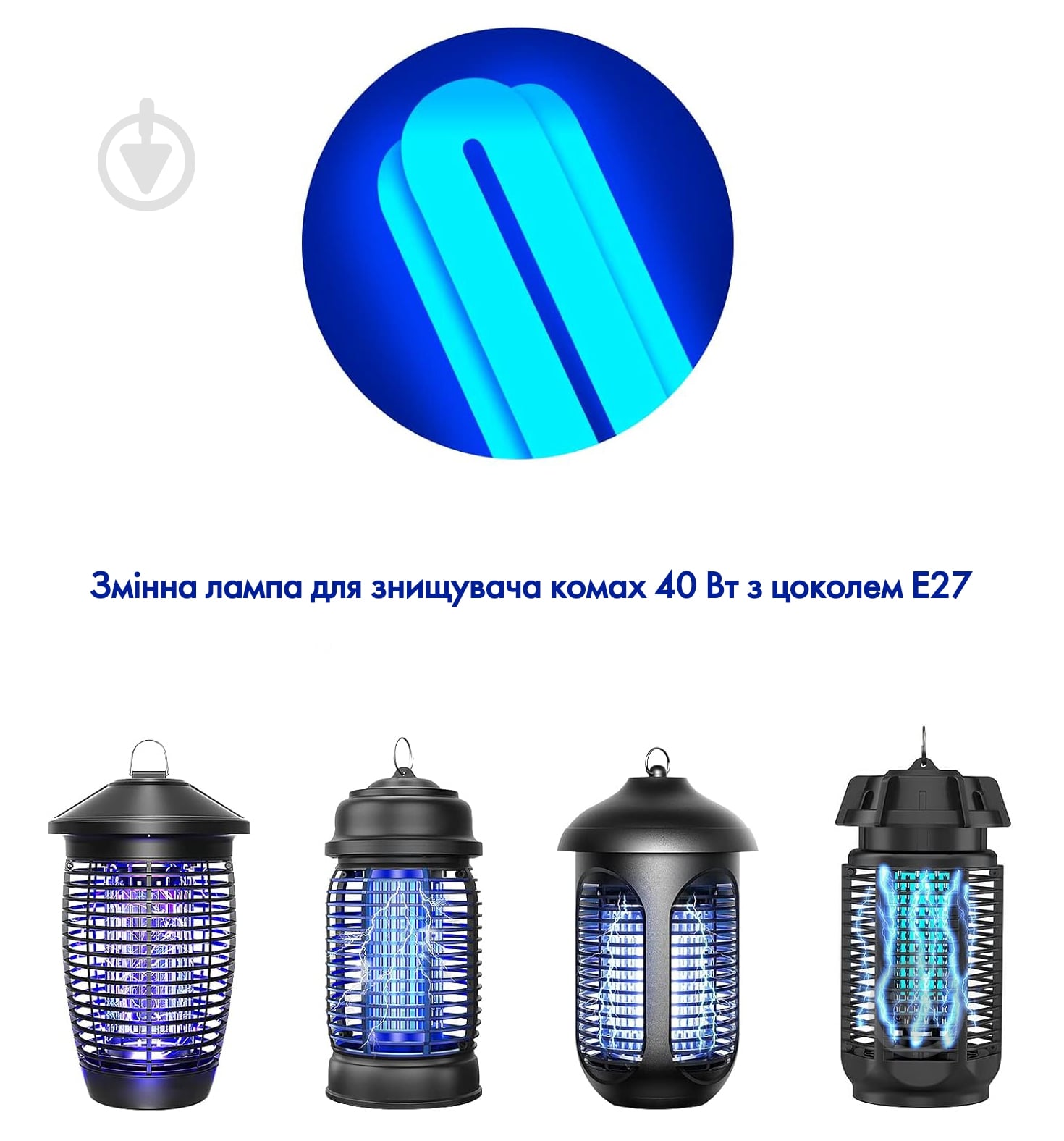 Уличный уничтожитель насекомых Ізотронік BY-C338B - фото 11 Уличный уничтожитель насекомых Ізотронік BY-C338B - фото 11