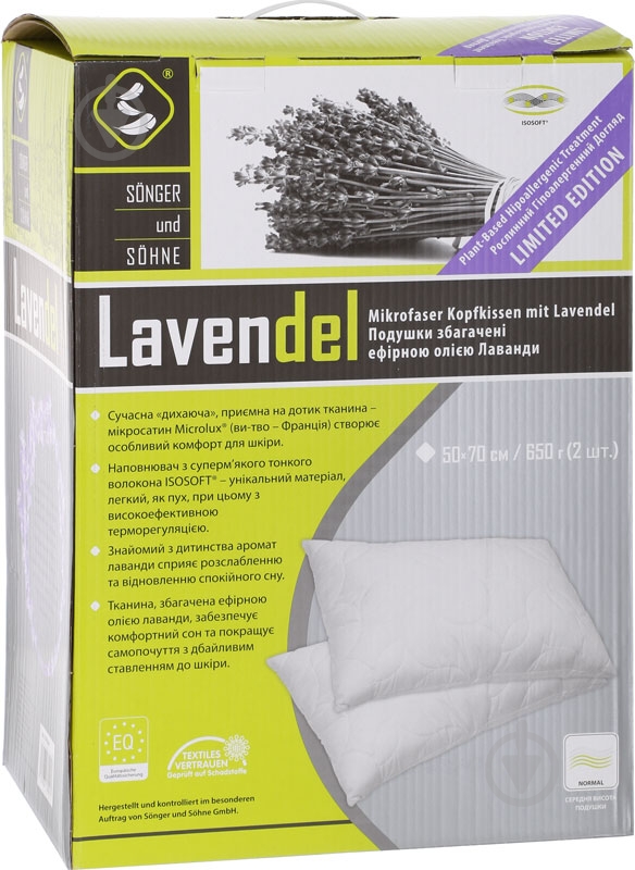 Набор подушек Lavendel 50х70 см 2 шт. Songer und Sohne - фото 6 Набор подушек Lavendel 50х70 см 2 шт. Songer und Sohne - фото 6