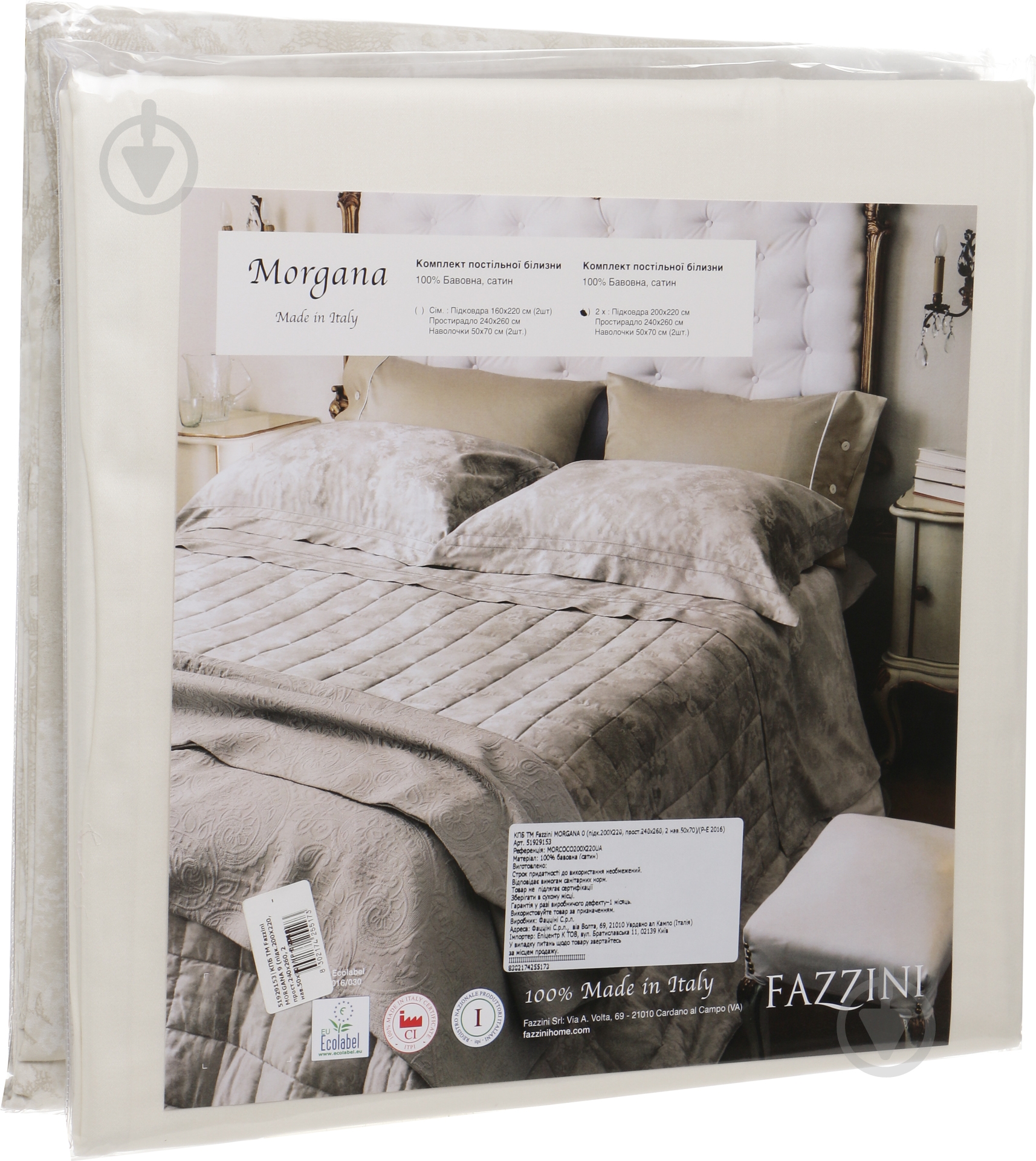 Комплект постельного белья MORGANA 9 - 2,0 зелено-серый Fazzini - фото 3