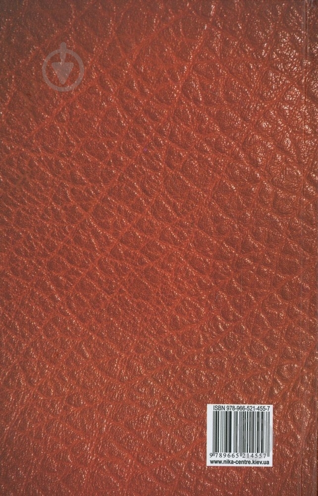 Книга Маршалл Мак-Люэн  «Галактика Ґутенберґа» 978-966-521-455-7 - фото 2