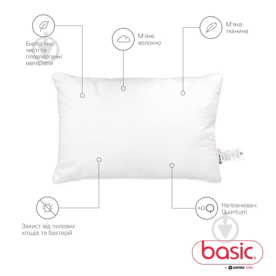 Подушка Sonex Basic Kids 1.0 білий 40х60 см 102390 - фото 2