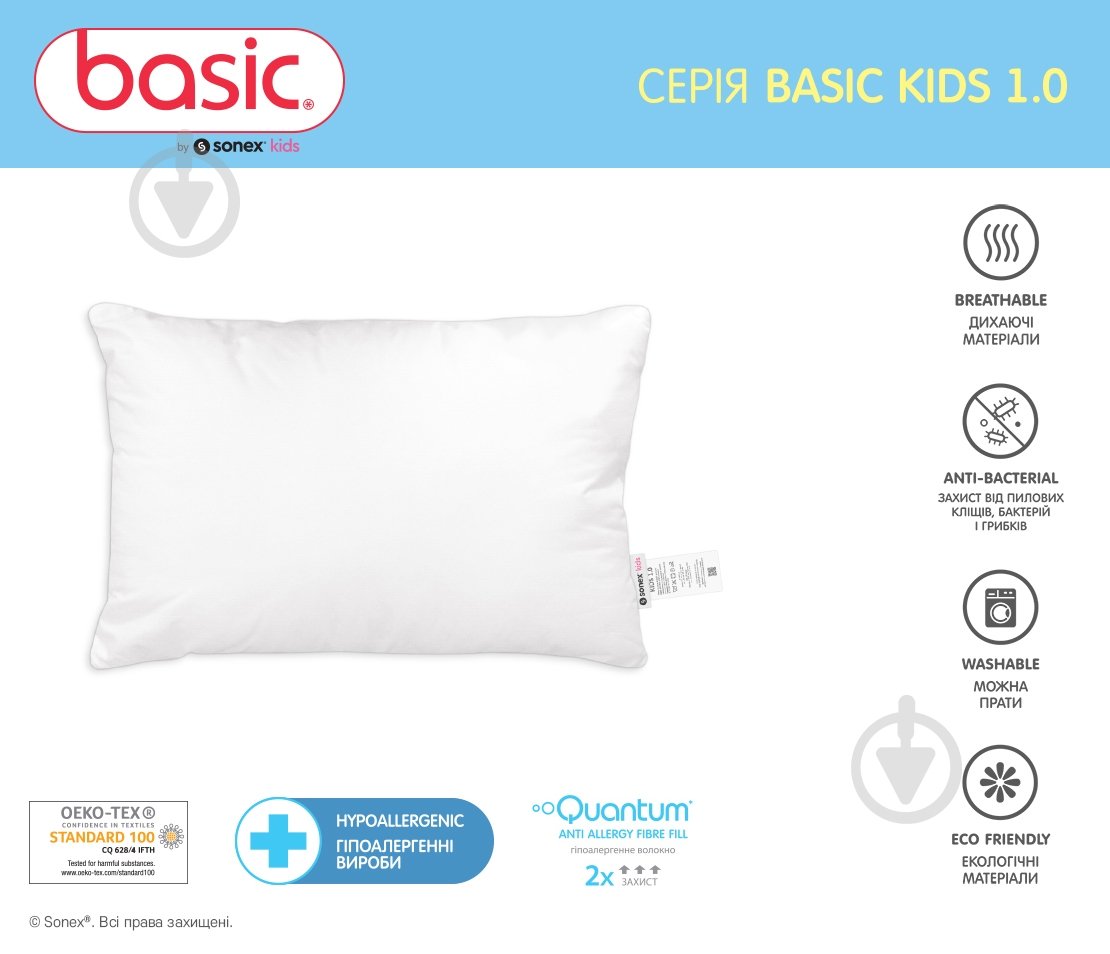 Подушка Sonex Basic Kids 1.0 білий 40х60 см 102390 - фото 4
