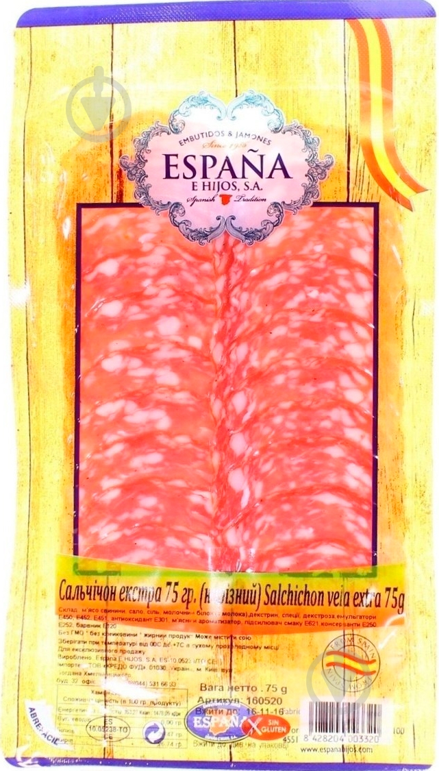Колбаса Espana Сальчичон Экстра 75 г - фото 1