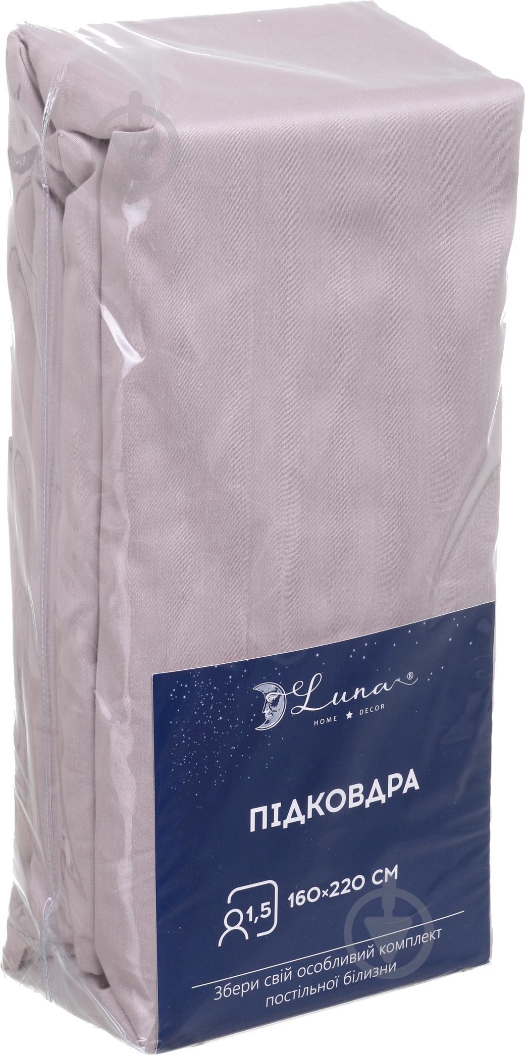 Пододеяльник Solid 1,5 160x220 см тауп Luna - фото 1 Пододеяльник Solid 1,5 160x220 см тауп Luna - фото 1