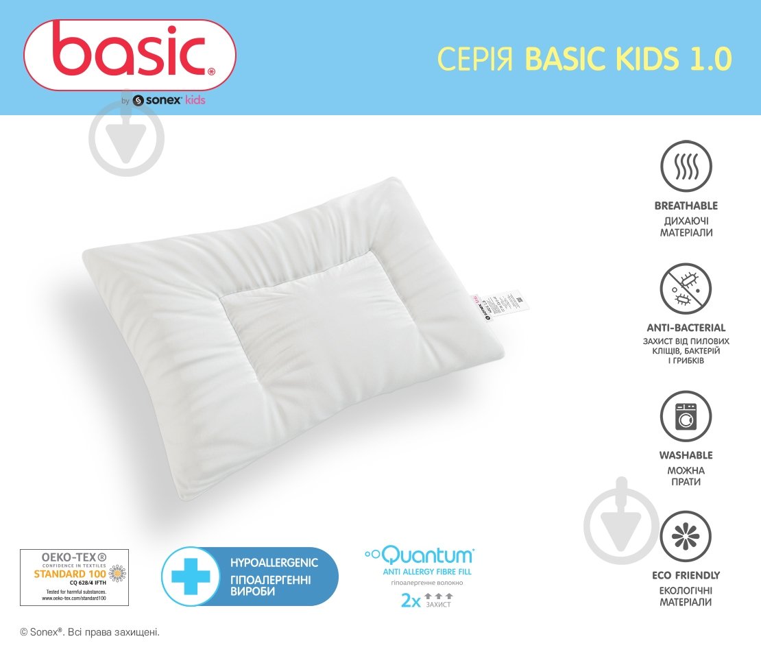 Подушка Sonex Basic Kids 1.0 білий 40х55 см 102389 - фото 4