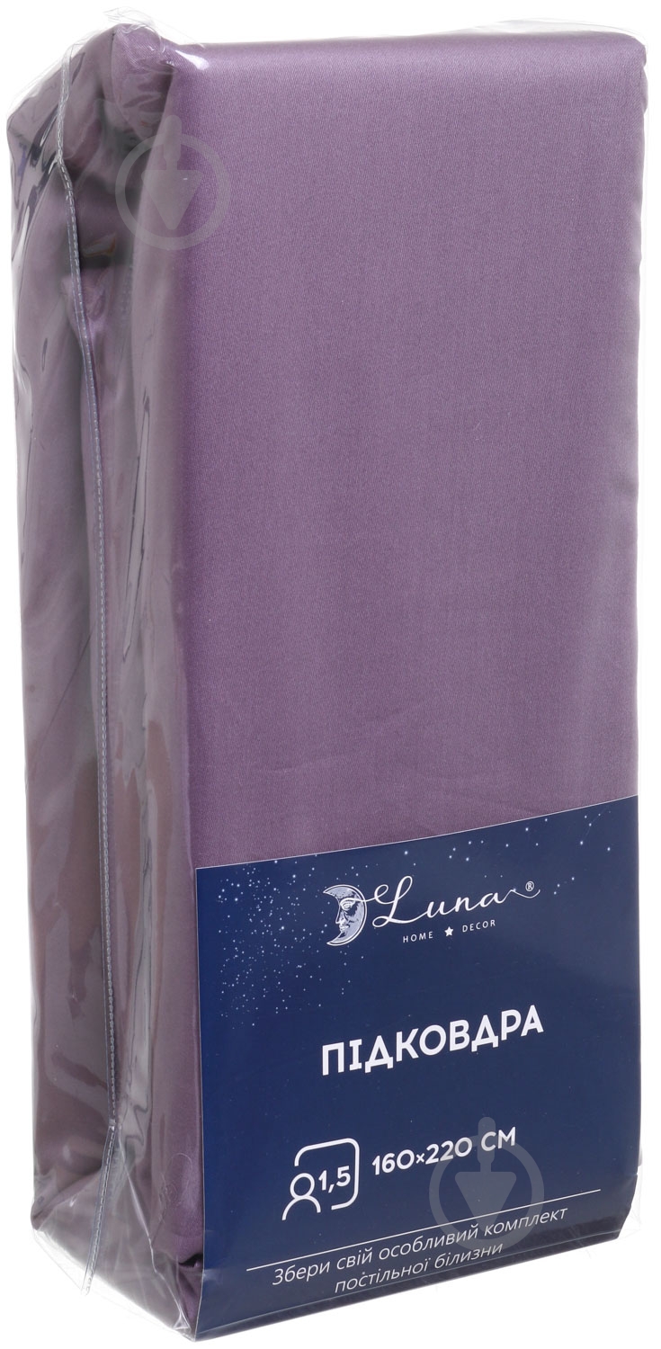 Пододеяльник Solid 1,5 160x220 см фиолетовый Luna - фото 3