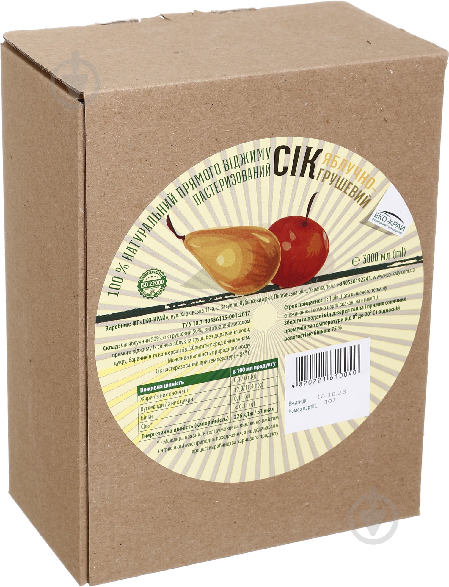 Сок ЕКО-КРАЙ яблочно-грушевый 3 л - фото 2 Сок ЕКО-КРАЙ яблочно-грушевый 3 л - фото 2