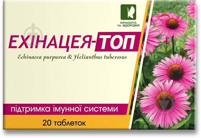 Таблетки Эхинацея-Топ 100 мг 20 шт. - фото 1 Таблетки Эхинацея-Топ 100 мг 20 шт. - фото 1