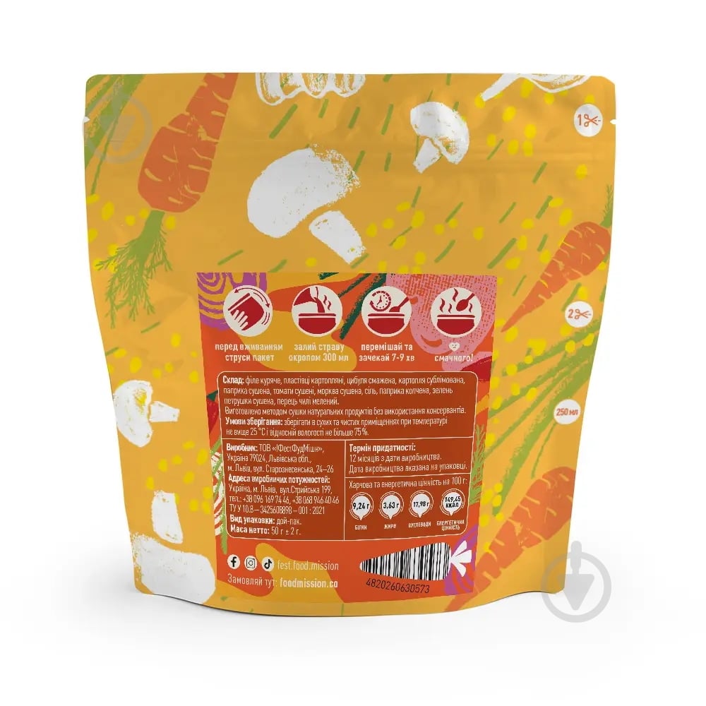 Бограч !FEST FOOD MISSION - фото 2 Бограч !FEST FOOD MISSION - фото 2