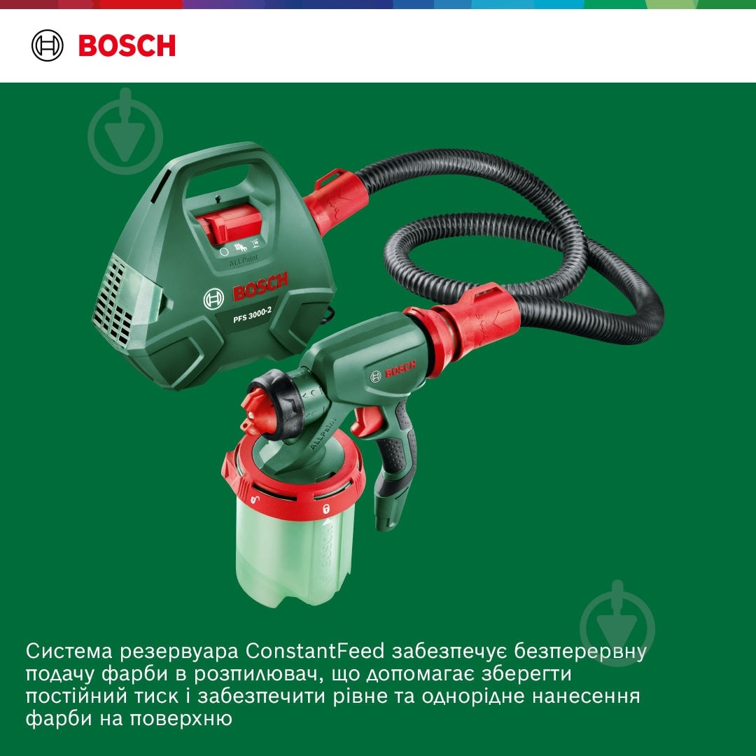Краскораспылитель Bosch PFS 3000-2.0 0603207100 - фото 2 Краскораспылитель Bosch PFS 3000-2.0 0603207100 - фото 2