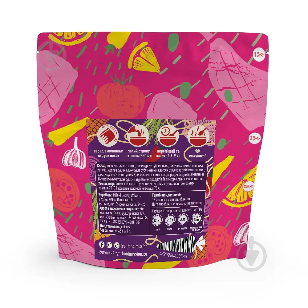 Лапша !FEST FOOD MISSION с курицей и овощами, металлизированный дой-пак - фото 2