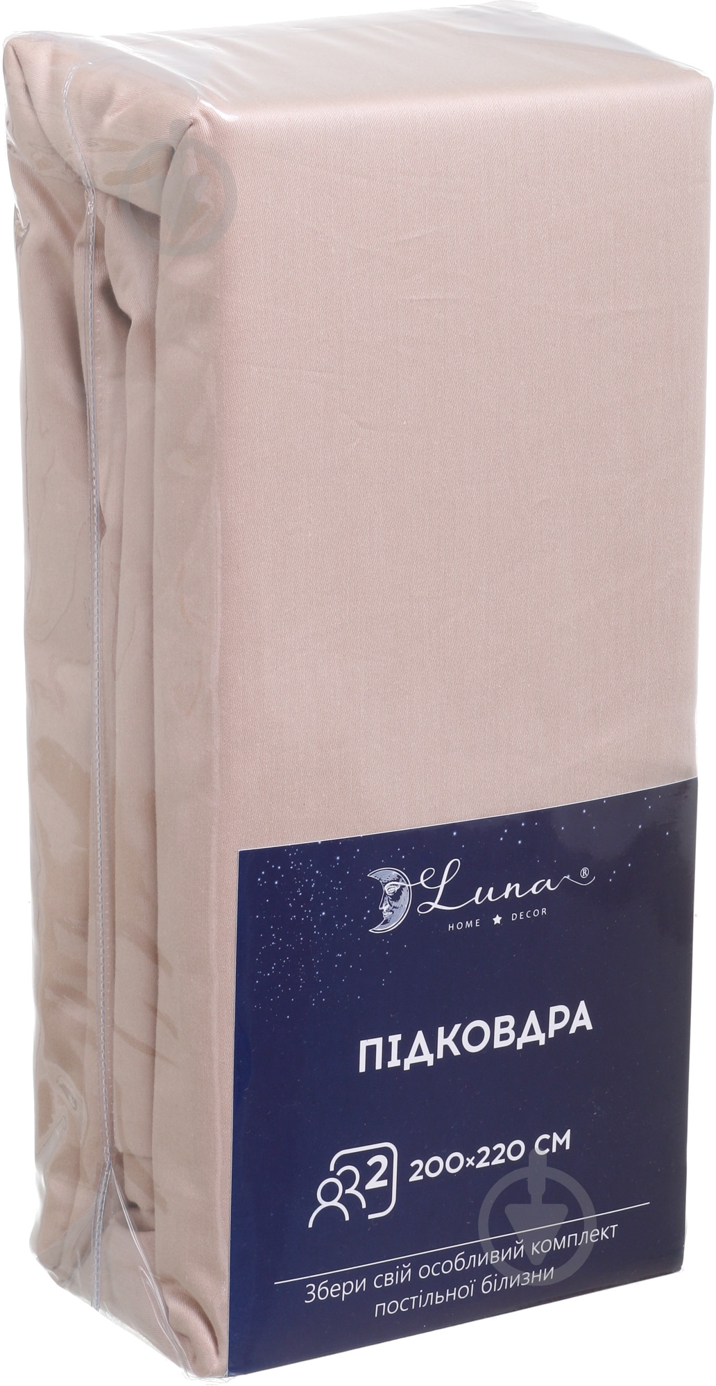 Пододеяльник Solid 2 200x220 см бежевый Luna - фото 1