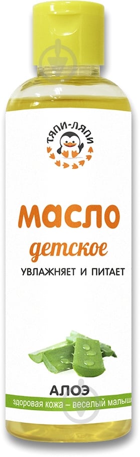 Детское масло ТЯПИ-ЛЯПИ КОСМЕТИЧЕСКОЕ С ЭКСТРАКТОМ АЛОЭ 200 мл - фото 1