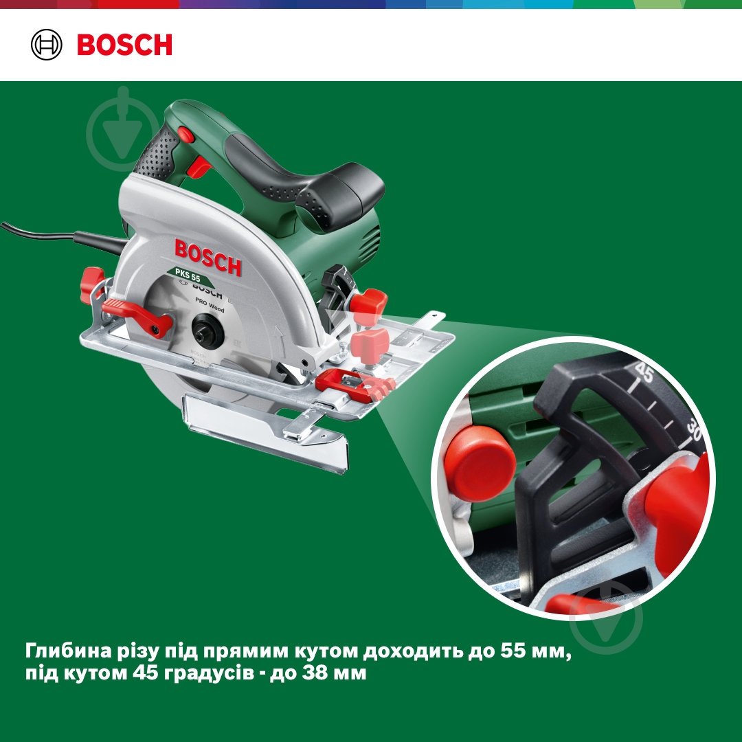 Пила дисковая Bosch PKS 55-1 0603500020 - фото 4 Пила дисковая Bosch PKS 55-1 0603500020 - фото 4