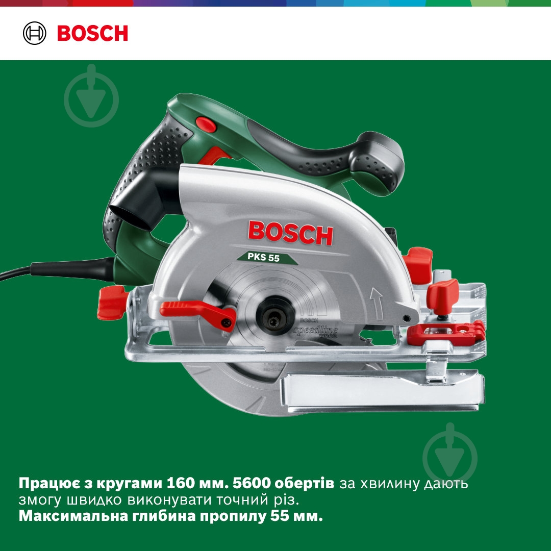 Пила дисковая Bosch PKS 55-1 0603500020 - фото 7 Пила дисковая Bosch PKS 55-1 0603500020 - фото 7