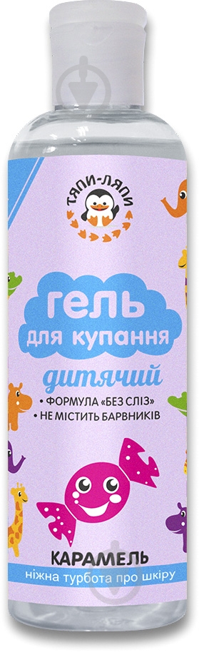Гель для купання ТЯПИ-ЛЯПИ Карамель 200 мл - фото 1