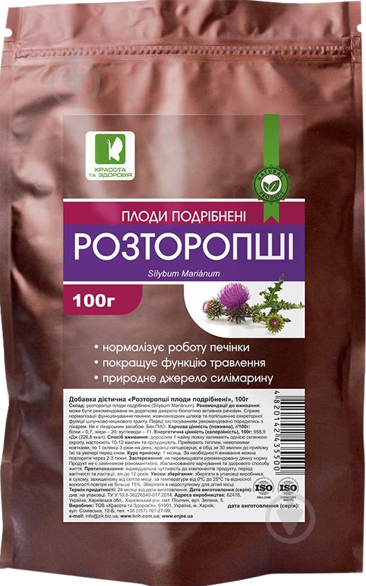 Добавка дієтична Плоди подрібнені розторопші 100 г - фото 1