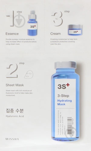 Маска MISSHA 3-Step Hydrating Mask - фото 1