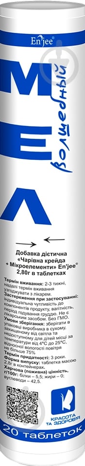 Таблетки ENJEE Волшебный мел 2.8 г 20 шт. - фото 1