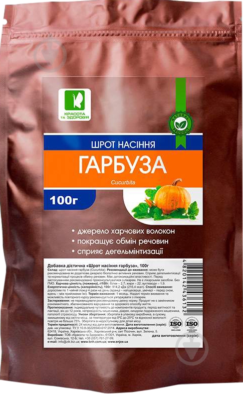 Добавка дієтична Шрот насіння гарбуза 100 г - фото 1