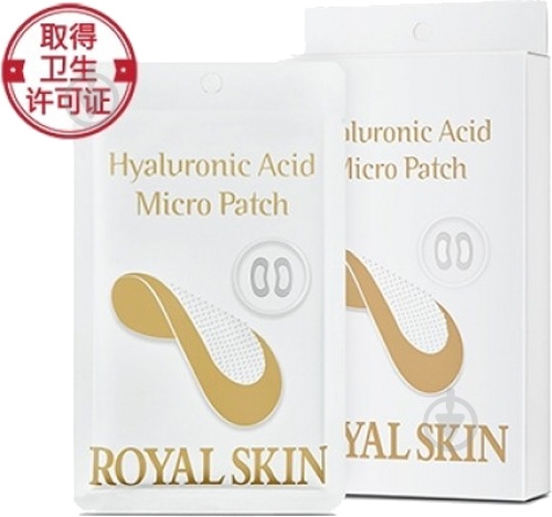 Мезо-патчи ROYAL SKIN 4 шт./уп. - фото 1 Мезо-патчи ROYAL SKIN 4 шт./уп. - фото 1