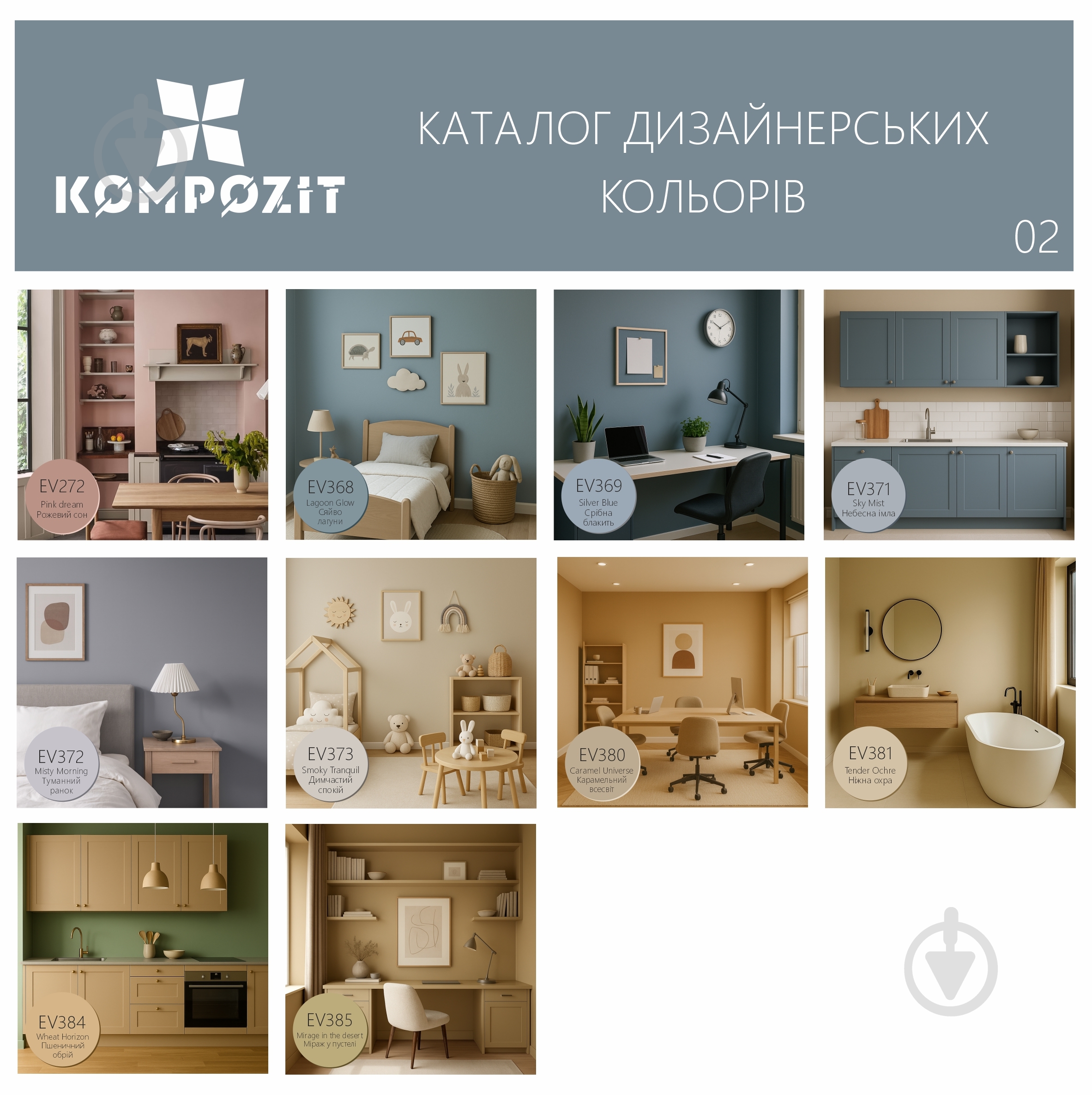 Краска интерьерная латексная Kompozit INTERIOR 5 глубокий мат Горчичное дерево EV 354 7 кг - фото 3 Краска интерьерная латексная Kompozit INTERIOR 5 глубокий мат Горчичное дерево EV 354 7 кг - фото 3
