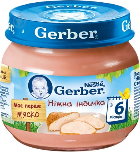 Пюре Gerber Ніжна індичка 80 г 7613033644962 - фото 1