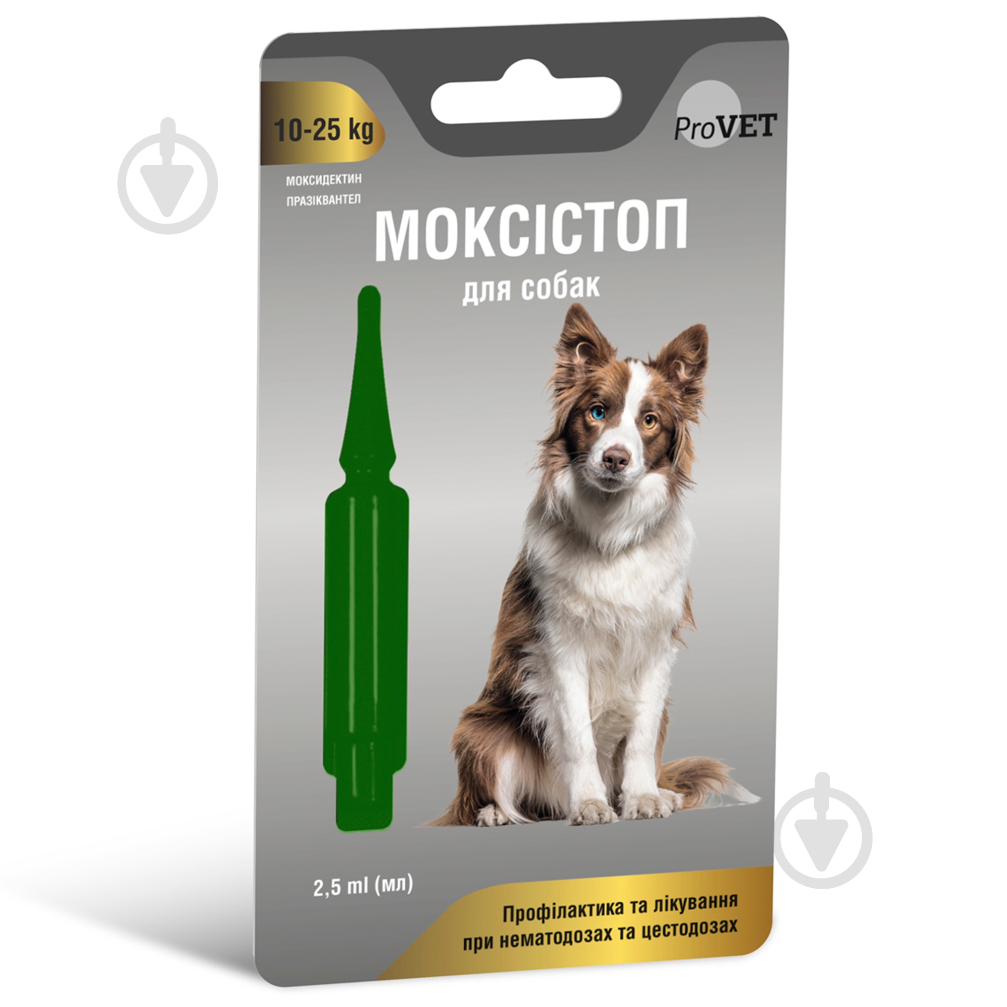 Препарат антигельмінтний ProVET МОКСІСТОП для собак, масою понад 10 кг 2,5 мл - фото 1 Препарат антигельмінтний ProVET МОКСІСТОП для собак, масою понад 10 кг 2,5 мл - фото 1