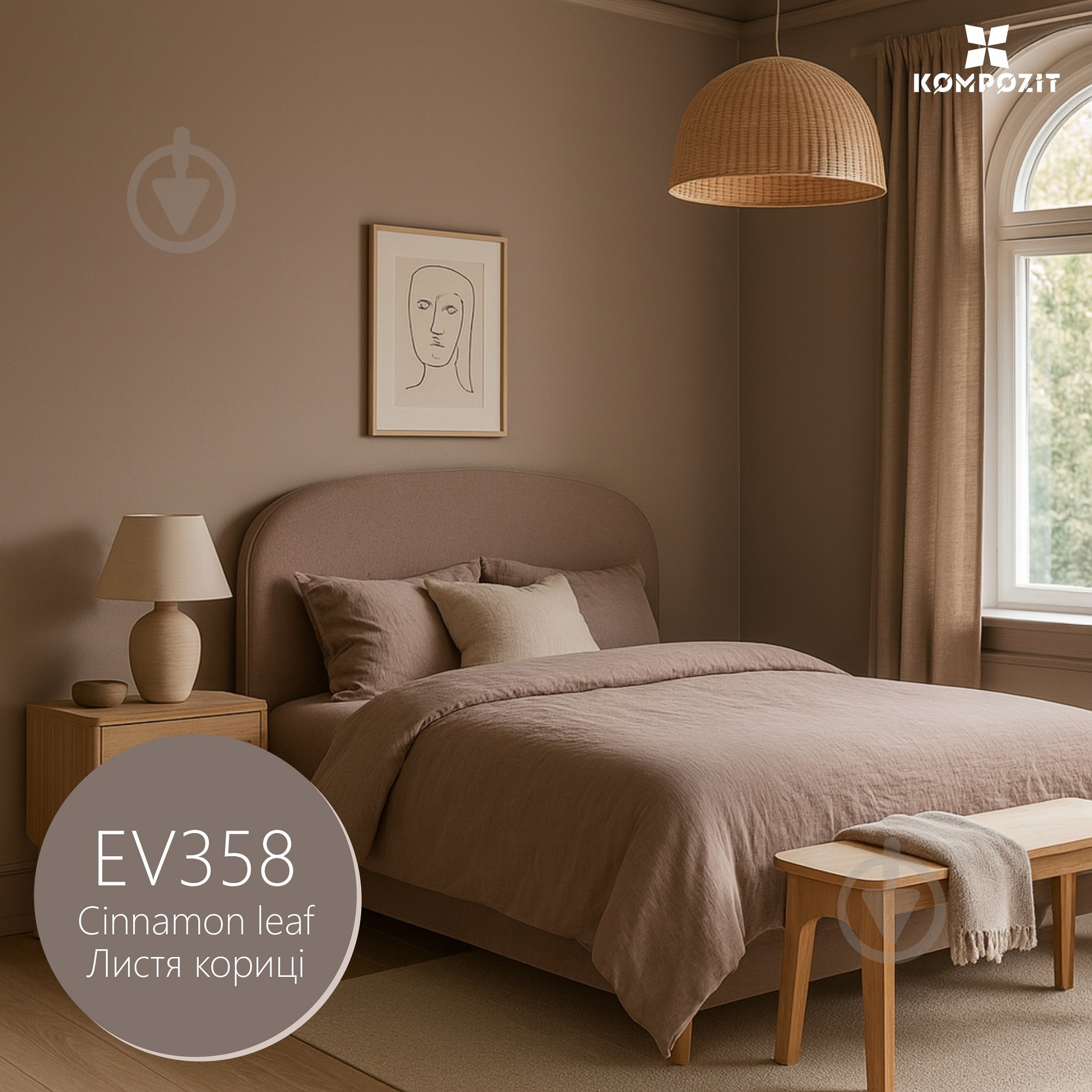 Фарба інтер'єрна латексна Kompozit INTERIOR 5 глибокий мат Листя кориці EV 358 1,4 кг - фото 1 Фарба інтер'єрна латексна Kompozit INTERIOR 5 глибокий мат Листя кориці EV 358 1,4 кг - фото 1